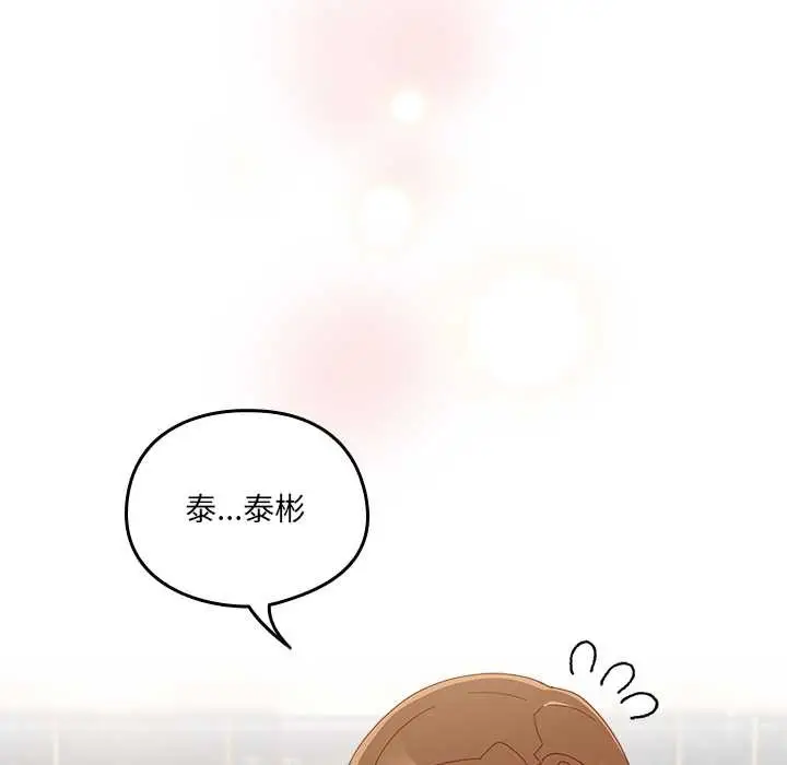 漫画《与众不同的兄妹/我家的掌上明珠》第35话第143张图