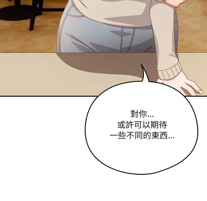 漫画《与众不同的兄妹/我家的掌上明珠》第35话第145张图