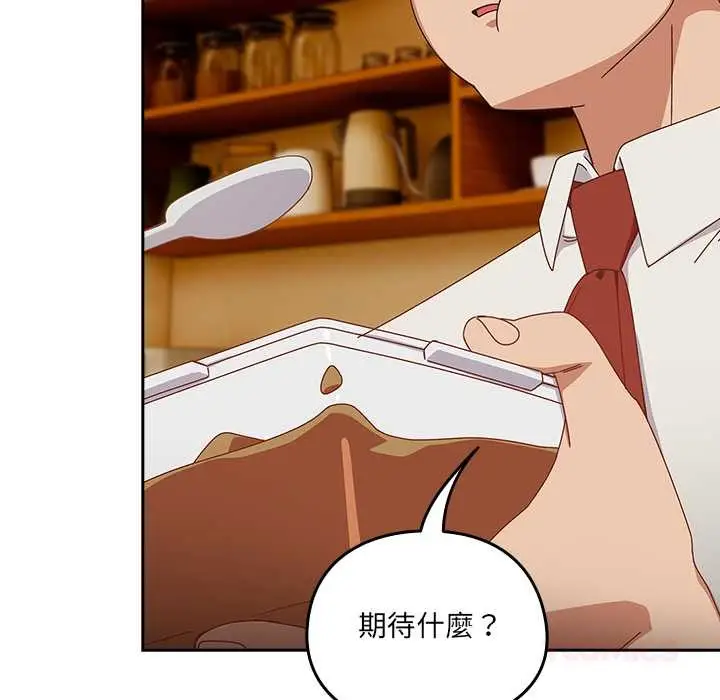 漫画《与众不同的兄妹/我家的掌上明珠》第35话第147张图