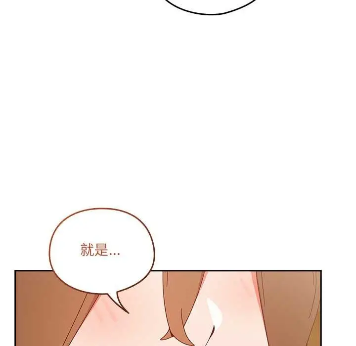 漫画《与众不同的兄妹/我家的掌上明珠》第35话第148张图
