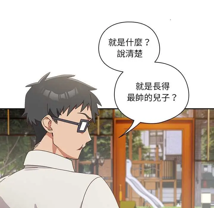 漫画《与众不同的兄妹/我家的掌上明珠》第35话第150张图