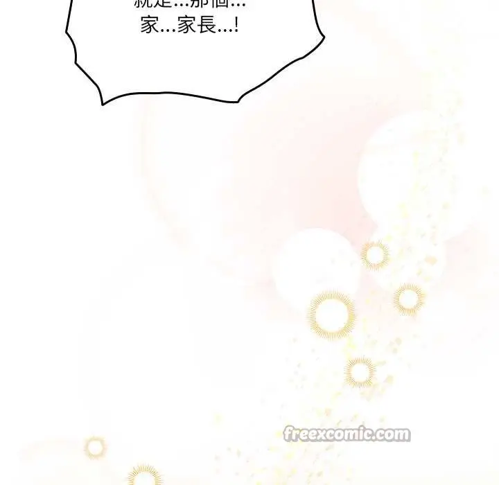 漫画《与众不同的兄妹/我家的掌上明珠》第35话第152张图