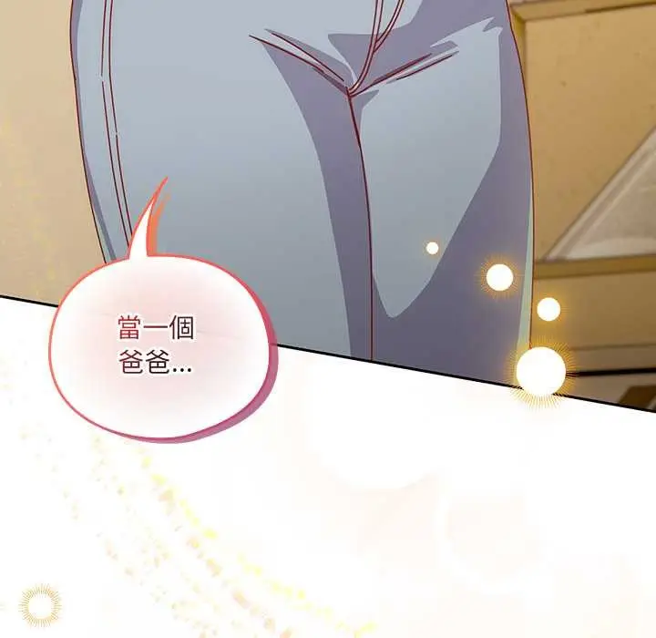漫画《与众不同的兄妹/我家的掌上明珠》第35话第155张图
