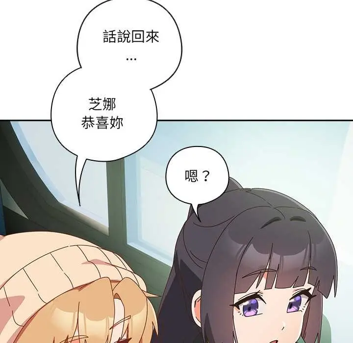 漫画《与众不同的兄妹/我家的掌上明珠》第35话第17张图