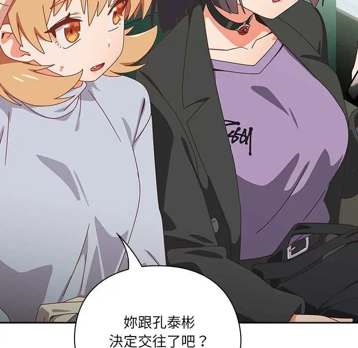漫画《与众不同的兄妹/我家的掌上明珠》第35话第18张图