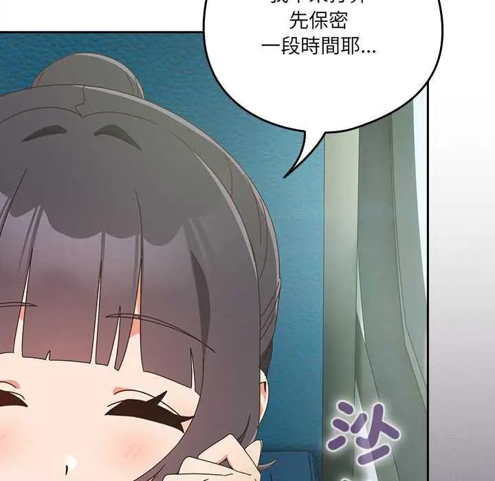 漫画《与众不同的兄妹/我家的掌上明珠》第35话第22张图