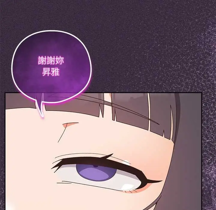 漫画《与众不同的兄妹/我家的掌上明珠》第35话第24张图