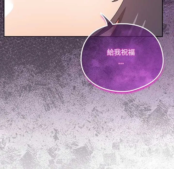 漫画《与众不同的兄妹/我家的掌上明珠》第35话第25张图