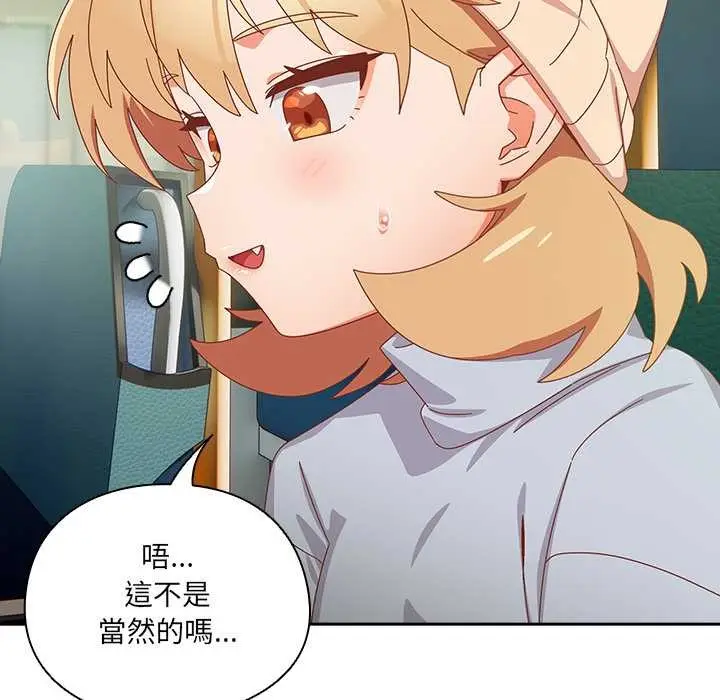 漫画《与众不同的兄妹/我家的掌上明珠》第35话第27张图
