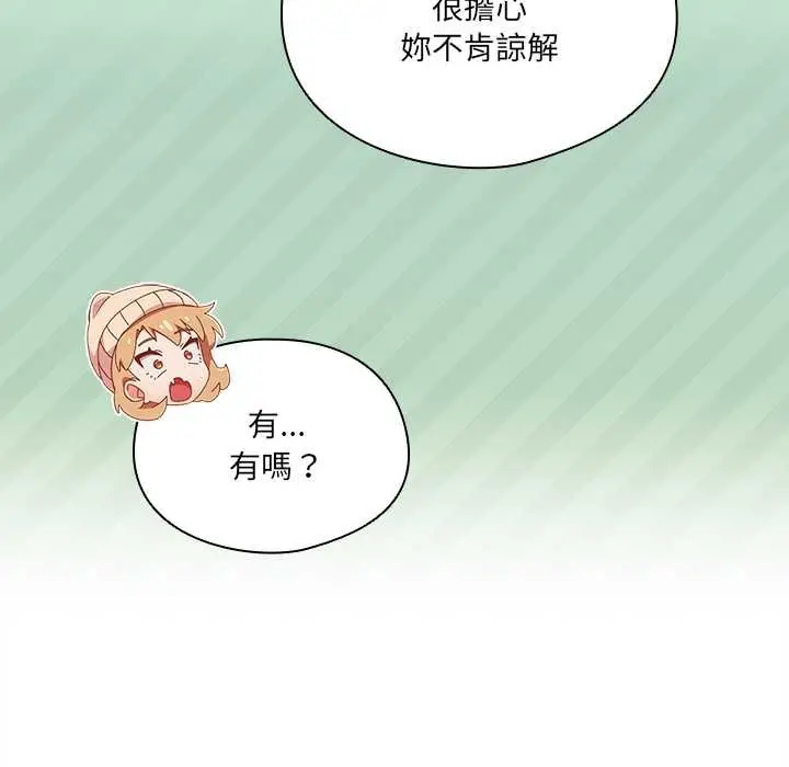 漫画《与众不同的兄妹/我家的掌上明珠》第35话第29张图