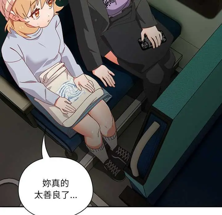 漫画《与众不同的兄妹/我家的掌上明珠》第35话第31张图