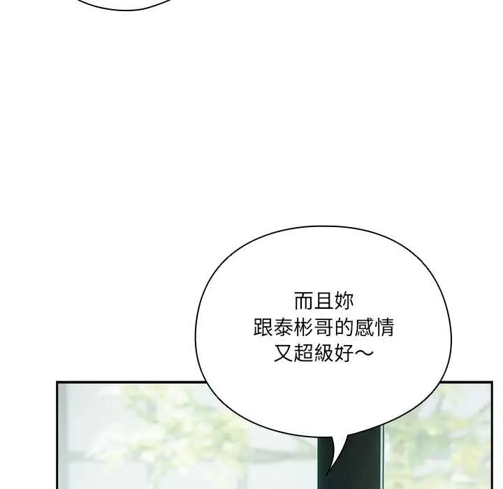 漫画《与众不同的兄妹/我家的掌上明珠》第35话第32张图