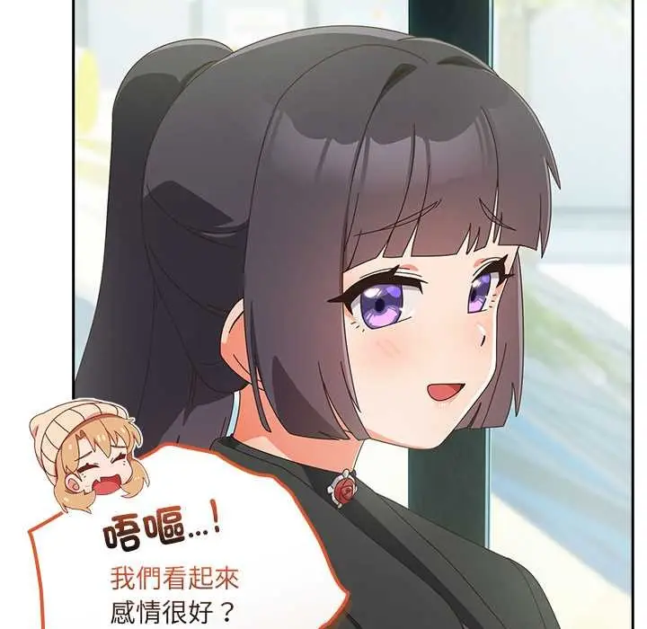 漫画《与众不同的兄妹/我家的掌上明珠》第35话第33张图