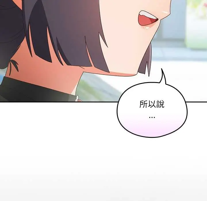 漫画《与众不同的兄妹/我家的掌上明珠》第35话第35张图