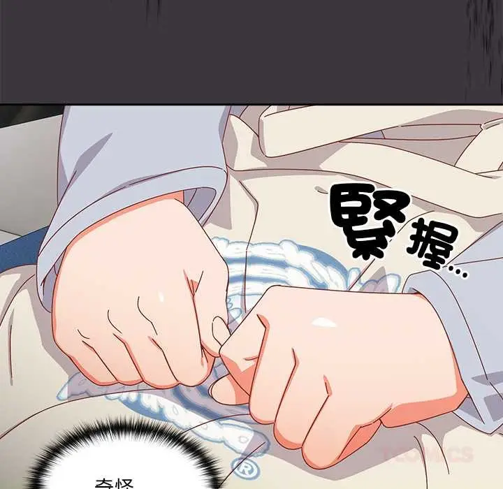 漫画《与众不同的兄妹/我家的掌上明珠》第35话第39张图
