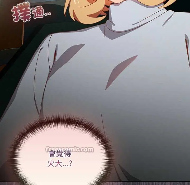 漫画《与众不同的兄妹/我家的掌上明珠》第35话第42张图