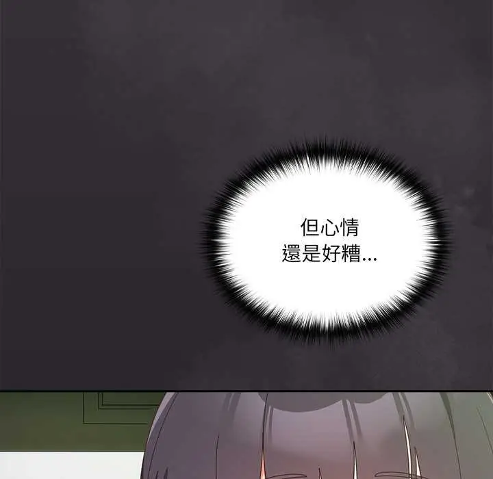 漫画《与众不同的兄妹/我家的掌上明珠》第35话第46张图