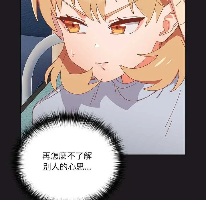 漫画《与众不同的兄妹/我家的掌上明珠》第35话第49张图