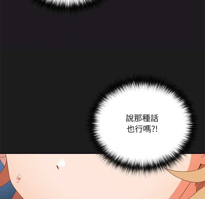 漫画《与众不同的兄妹/我家的掌上明珠》第35话第50张图