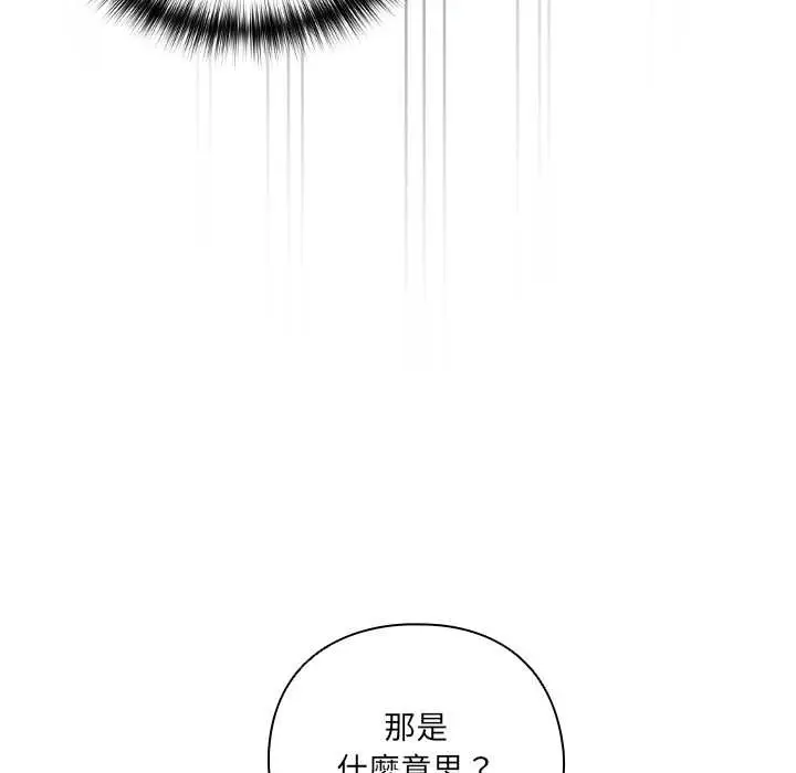 漫画《与众不同的兄妹/我家的掌上明珠》第35话第61张图
