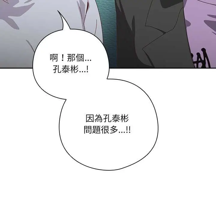 漫画《与众不同的兄妹/我家的掌上明珠》第35话第63张图