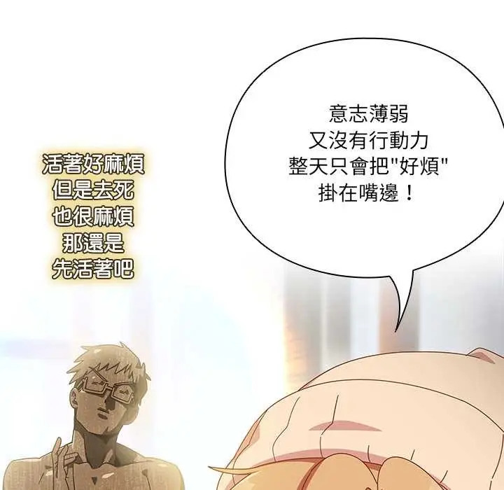 漫画《与众不同的兄妹/我家的掌上明珠》第35话第64张图