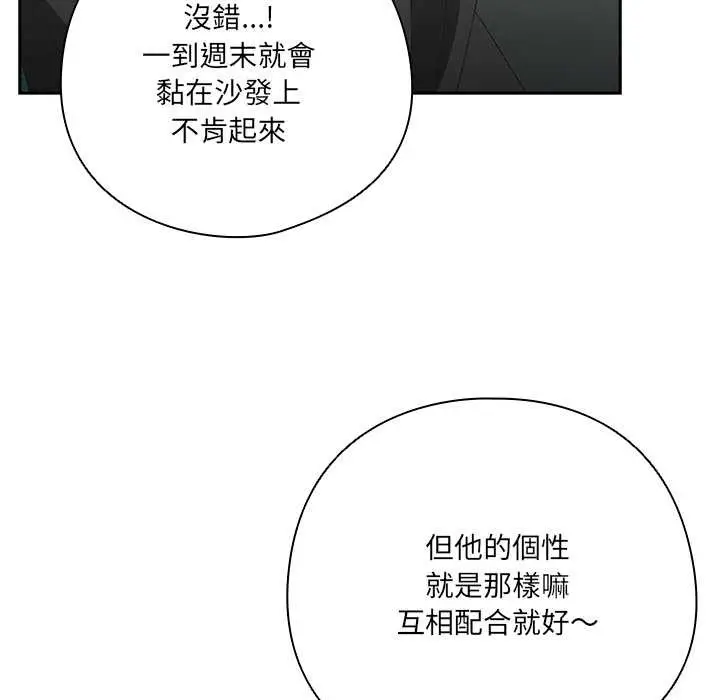 漫画《与众不同的兄妹/我家的掌上明珠》第35话第68张图