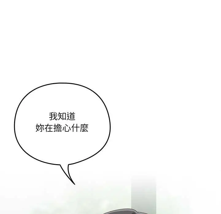 漫画《与众不同的兄妹/我家的掌上明珠》第35话第73张图