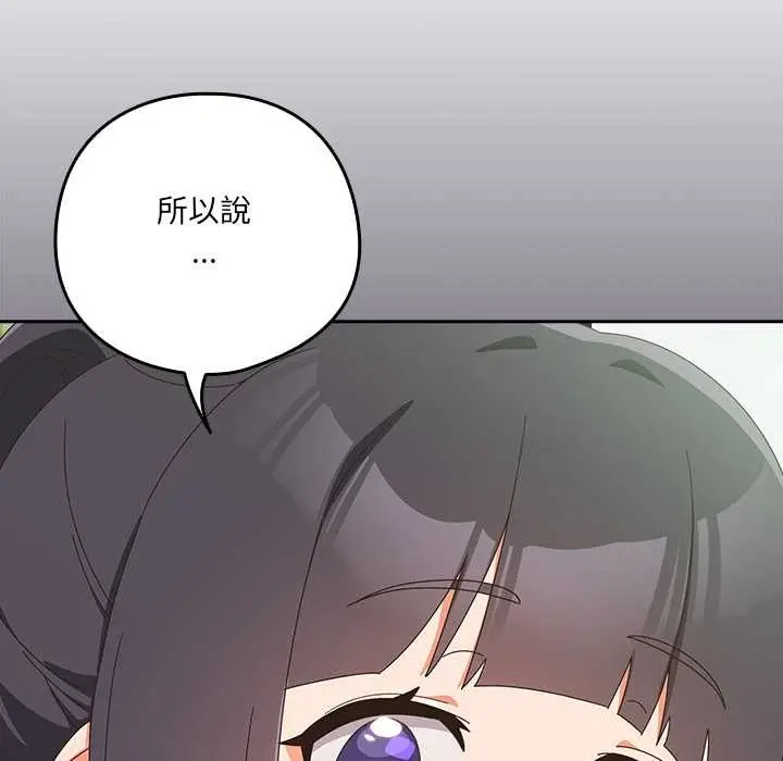 漫画《与众不同的兄妹/我家的掌上明珠》第35话第76张图