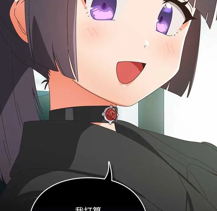 漫画《与众不同的兄妹/我家的掌上明珠》第35话第77张图