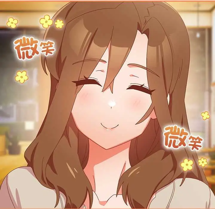 漫画《与众不同的兄妹/我家的掌上明珠》第35话第91张图
