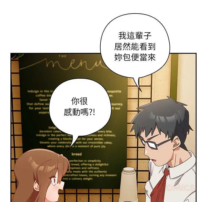 漫画《与众不同的兄妹/我家的掌上明珠》第35话第93张图