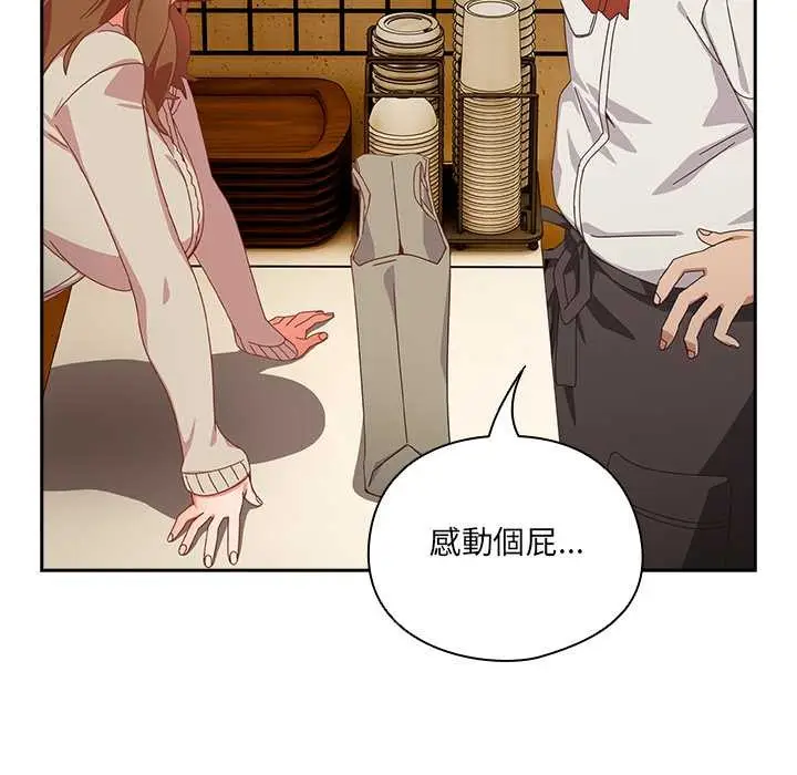漫画《与众不同的兄妹/我家的掌上明珠》第35话第94张图