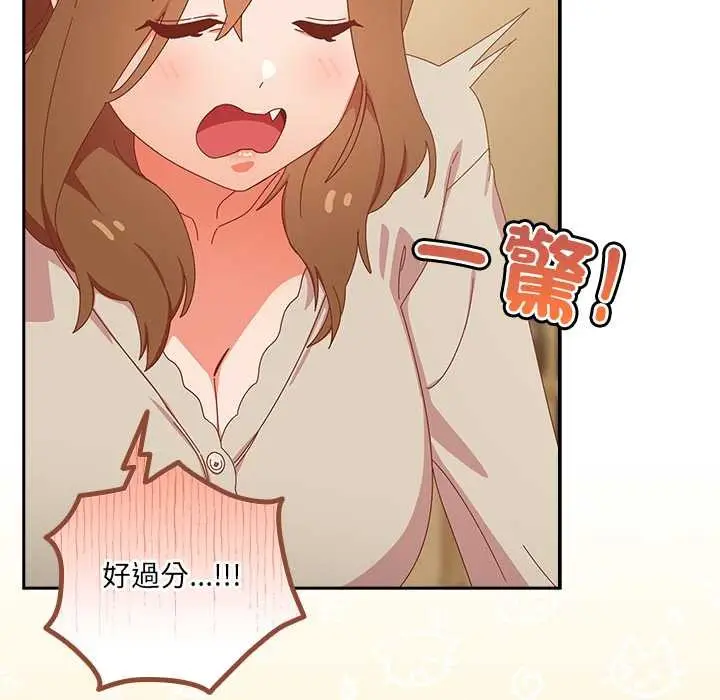 漫画《与众不同的兄妹/我家的掌上明珠》第35话第96张图