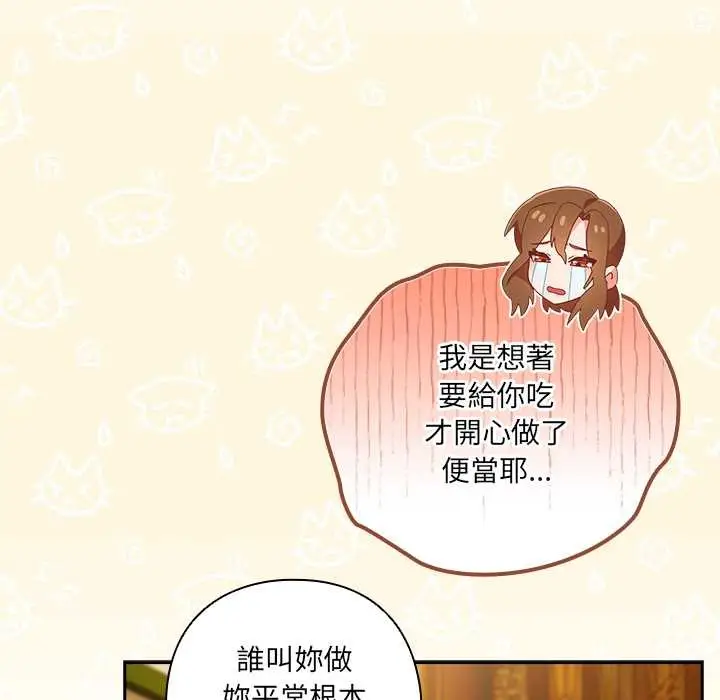 漫画《与众不同的兄妹/我家的掌上明珠》第35话第97张图