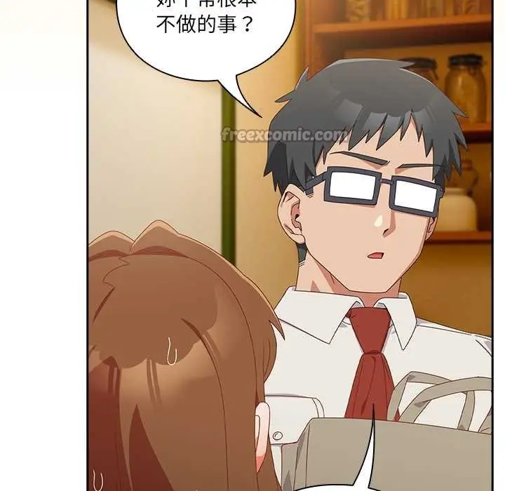 漫画《与众不同的兄妹/我家的掌上明珠》第35话第98张图