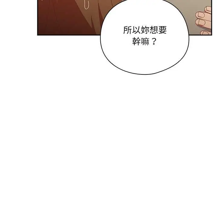 漫画《与众不同的兄妹/我家的掌上明珠》第35话第99张图