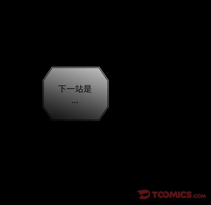 漫画《与众不同的兄妹/我家的掌上明珠》第36话第100张图