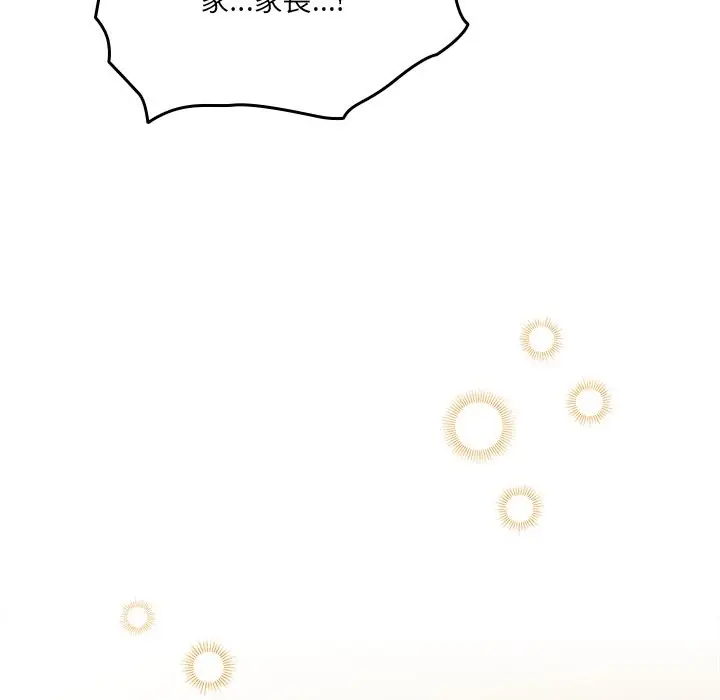 漫画《与众不同的兄妹/我家的掌上明珠》第36话第11张图