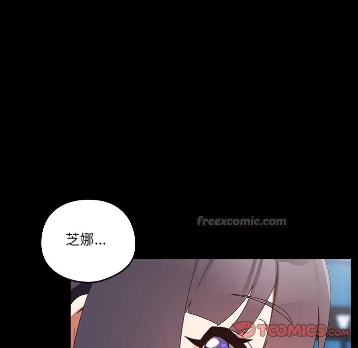 漫画《与众不同的兄妹/我家的掌上明珠》第36话第112张图