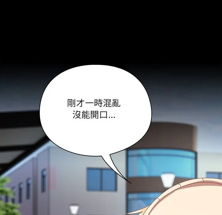 漫画《与众不同的兄妹/我家的掌上明珠》第36话第114张图