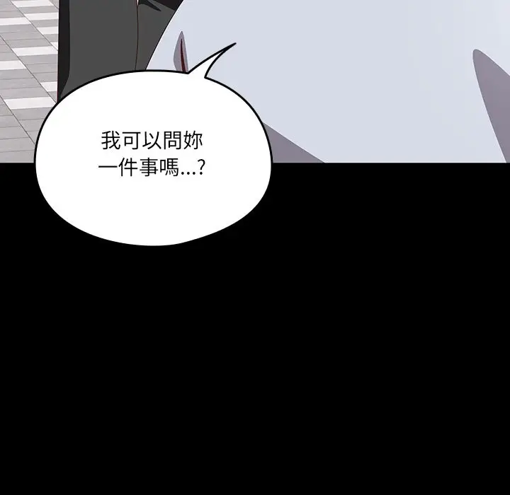 漫画《与众不同的兄妹/我家的掌上明珠》第36话第116张图