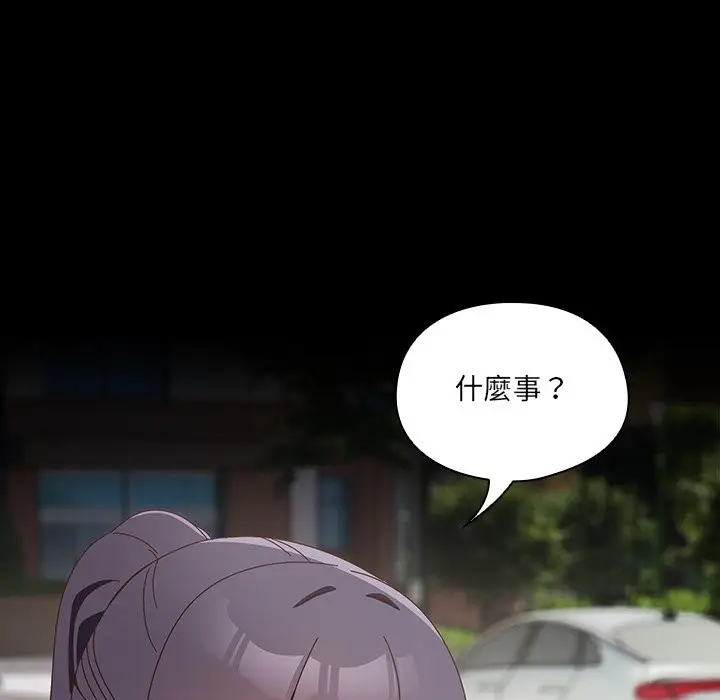 漫画《与众不同的兄妹/我家的掌上明珠》第36话第117张图