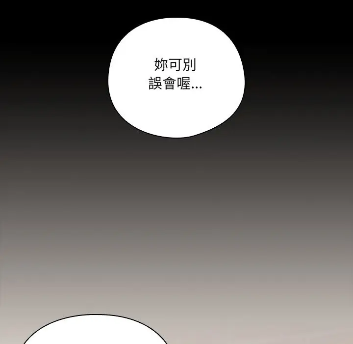 漫画《与众不同的兄妹/我家的掌上明珠》第36话第121张图