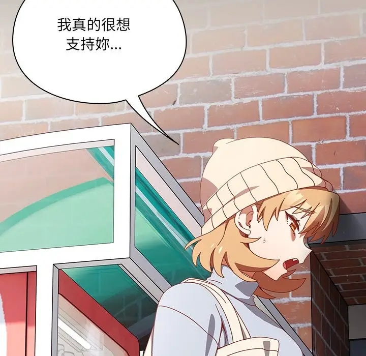 漫画《与众不同的兄妹/我家的掌上明珠》第36话第122张图