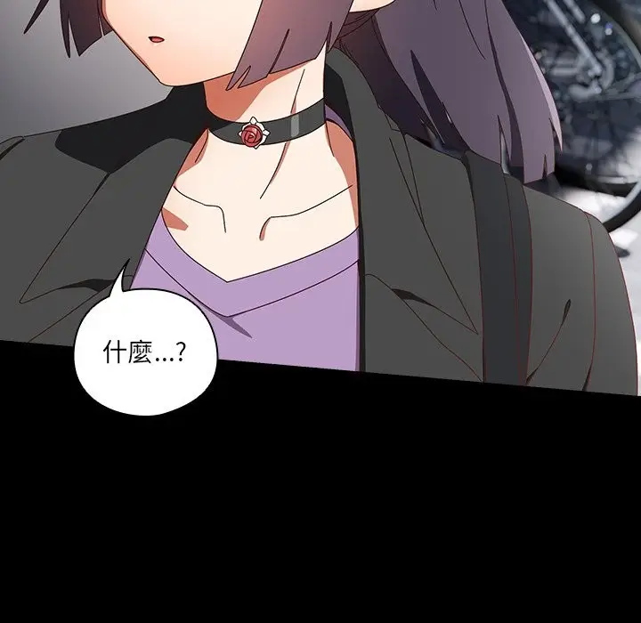 漫画《与众不同的兄妹/我家的掌上明珠》第36话第132张图