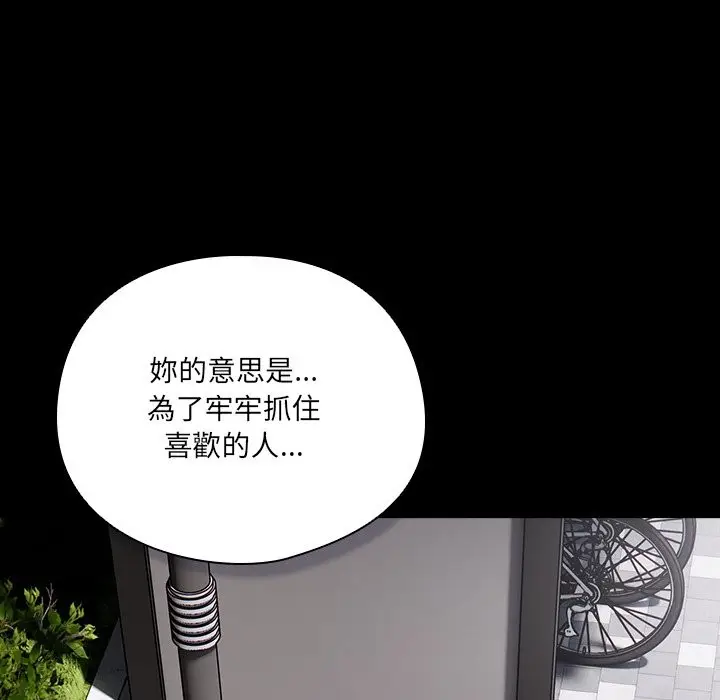 漫画《与众不同的兄妹/我家的掌上明珠》第36话第133张图