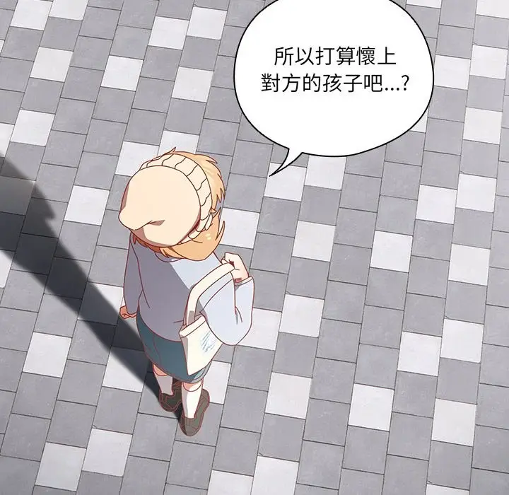 漫画《与众不同的兄妹/我家的掌上明珠》第36话第135张图