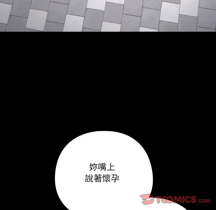 漫画《与众不同的兄妹/我家的掌上明珠》第36话第136张图