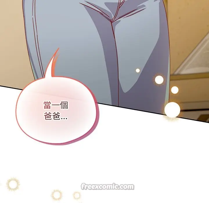 漫画《与众不同的兄妹/我家的掌上明珠》第36话第14张图